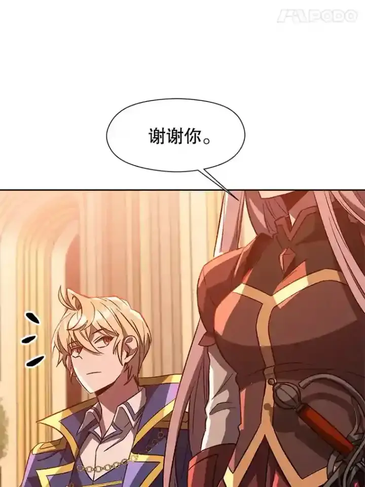 《超越回归的大魔导师》30.约定图85