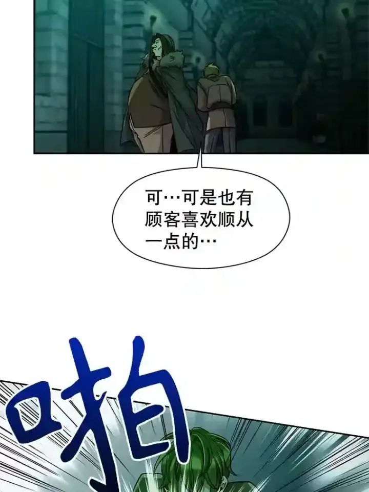 《超越回归的大魔导师》30.约定图9