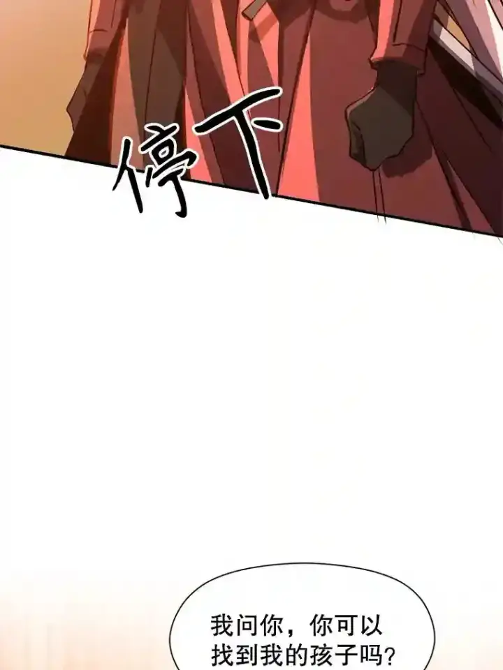 《超越回归的大魔导师》30.约定图90