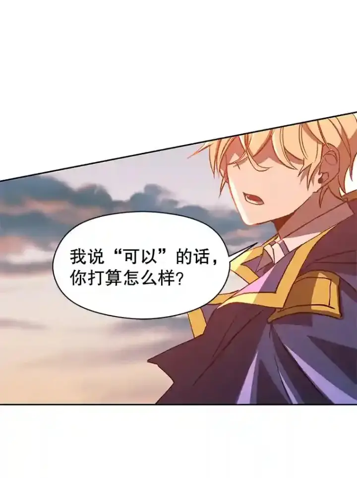 《超越回归的大魔导师》30.约定图92