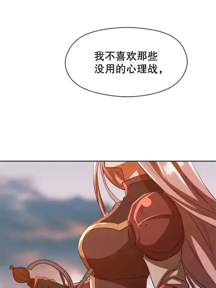 《超越回归的大魔导师》30.约定图93