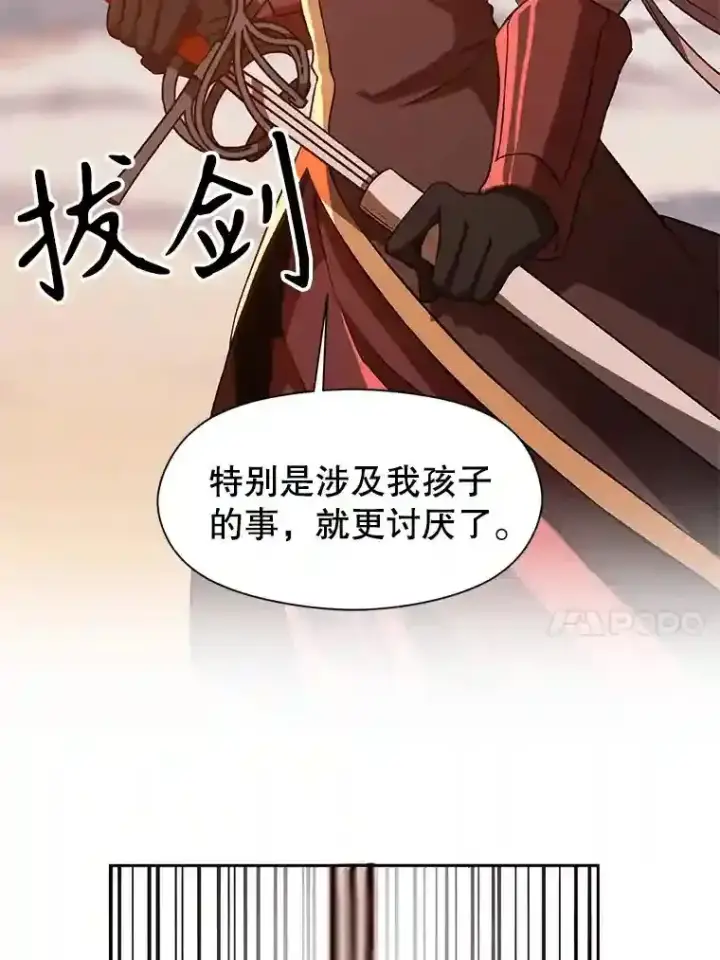 《超越回归的大魔导师》30.约定图94