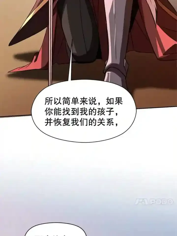 《超越回归的大魔导师》30.约定图97