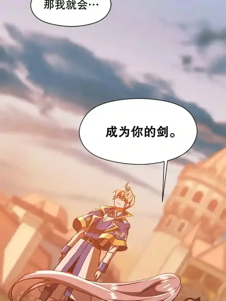 《超越回归的大魔导师》30.约定图98
