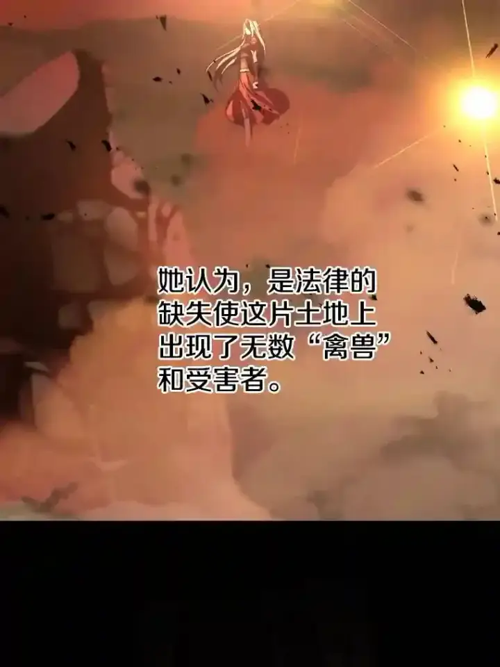 《超越回归的大魔导师》31.丑恶君主图10