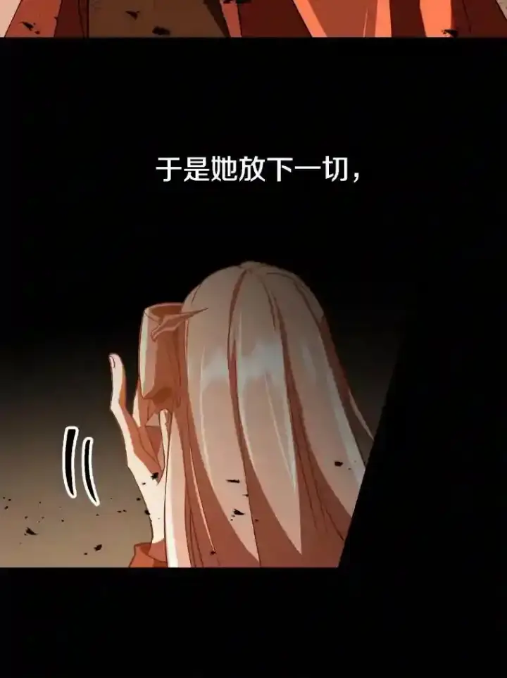 《超越回归的大魔导师》31.丑恶君主图12