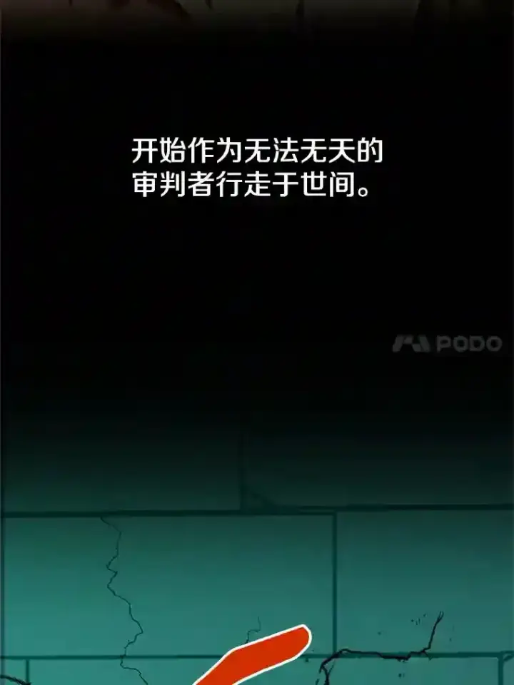 《超越回归的大魔导师》31.丑恶君主图14