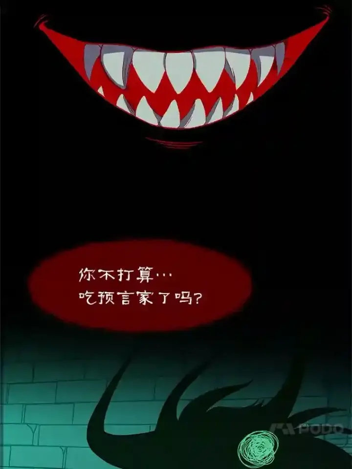 《超越回归的大魔导师》31.丑恶君主图20