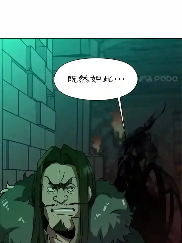 《超越回归的大魔导师》31.丑恶君主图27