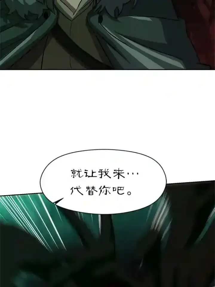 《超越回归的大魔导师》31.丑恶君主图28