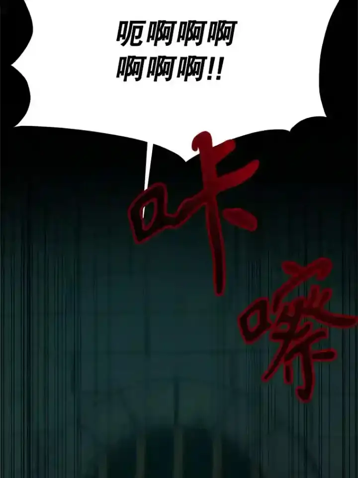 《超越回归的大魔导师》31.丑恶君主图31