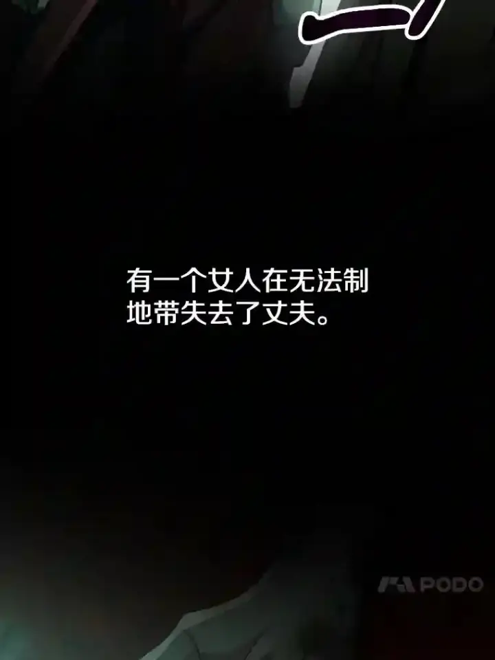 《超越回归的大魔导师》31.丑恶君主图4