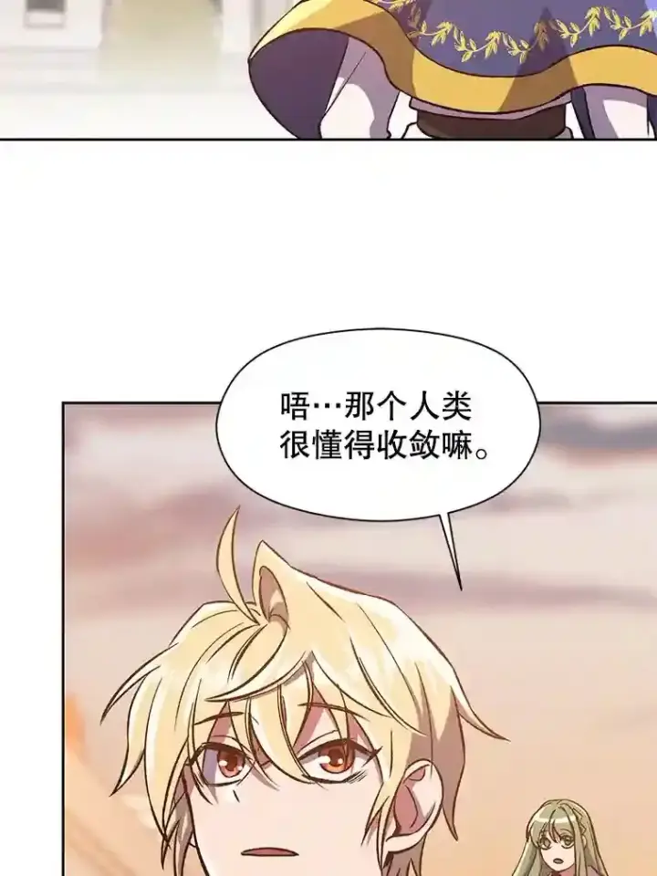 《超越回归的大魔导师》31.丑恶君主图44