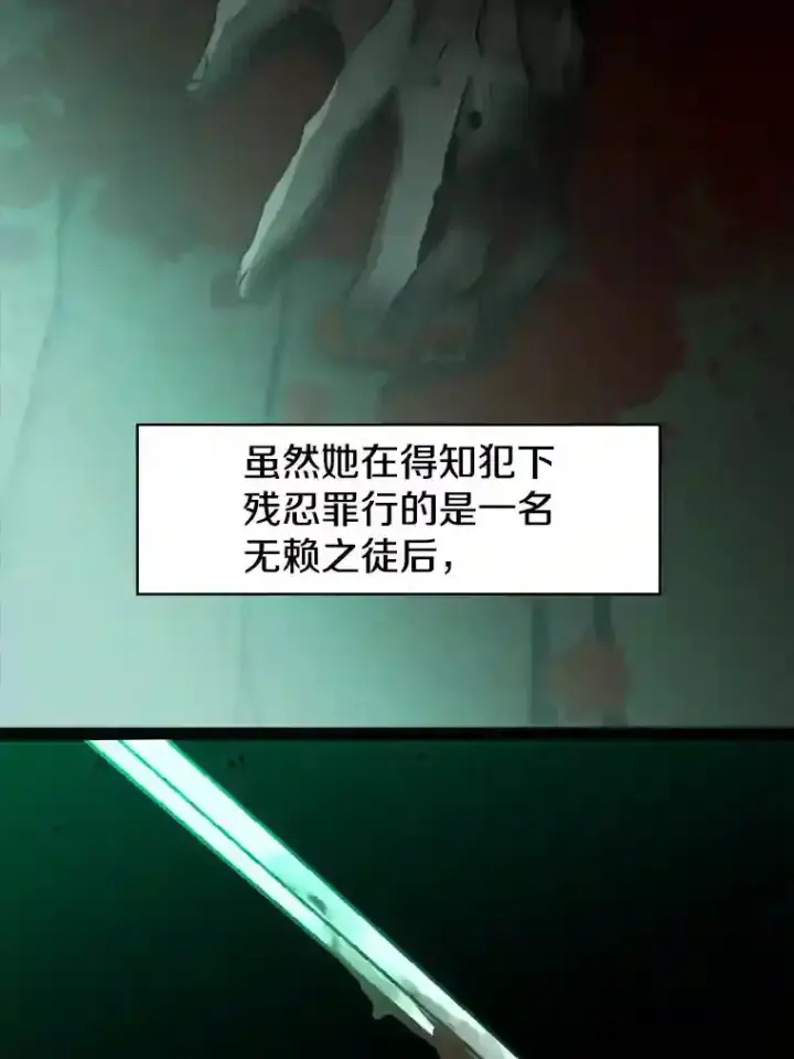 《超越回归的大魔导师》31.丑恶君主图5