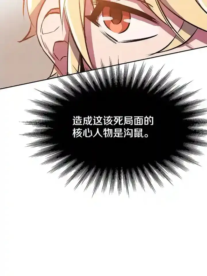 《超越回归的大魔导师》31.丑恶君主图51