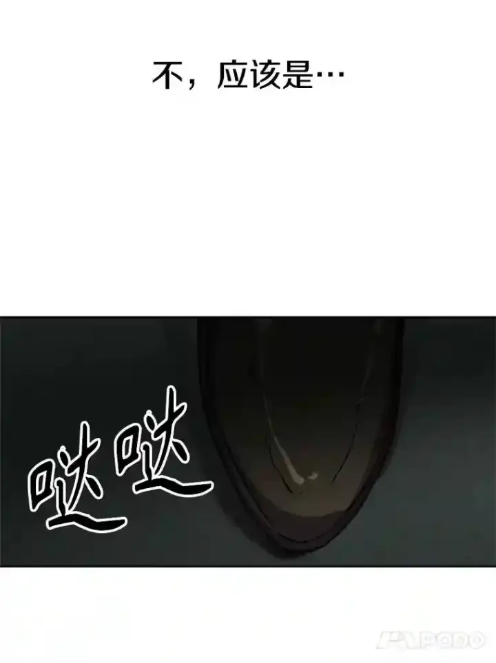 《超越回归的大魔导师》31.丑恶君主图52