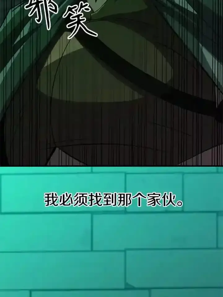 《超越回归的大魔导师》31.丑恶君主图54