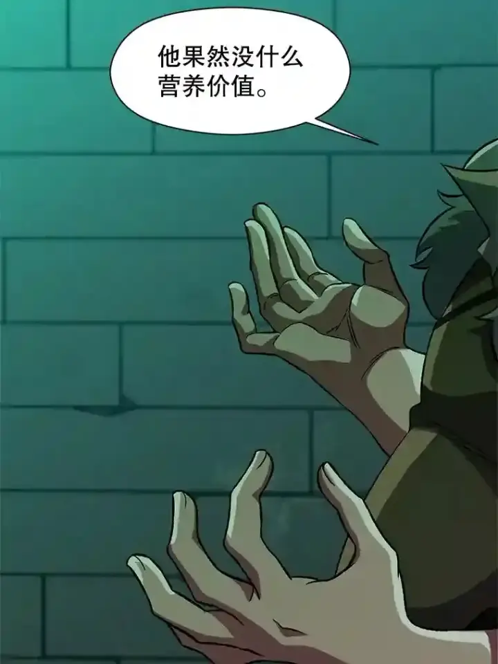 《超越回归的大魔导师》31.丑恶君主图55