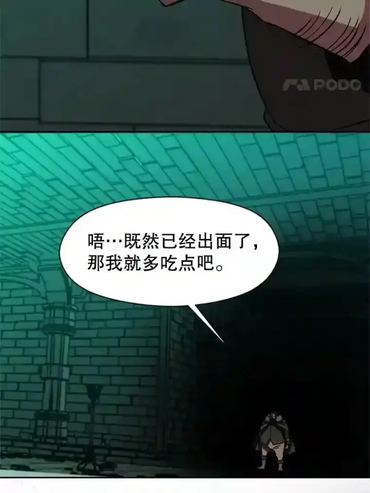 《超越回归的大魔导师》31.丑恶君主图56