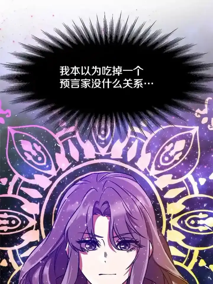 《超越回归的大魔导师》31.丑恶君主图57