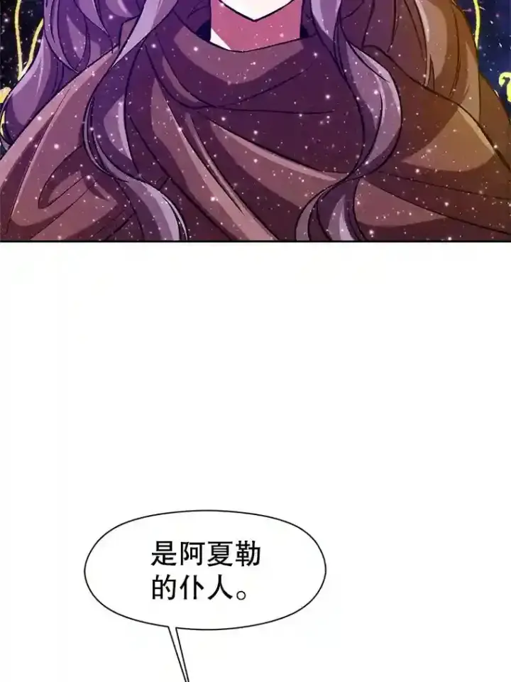 《超越回归的大魔导师》31.丑恶君主图58