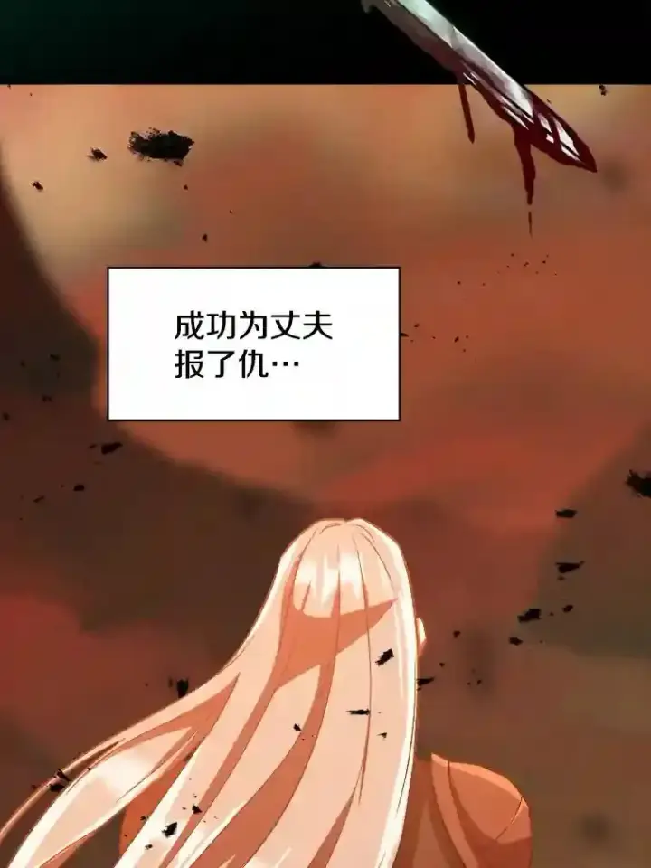 《超越回归的大魔导师》31.丑恶君主图6