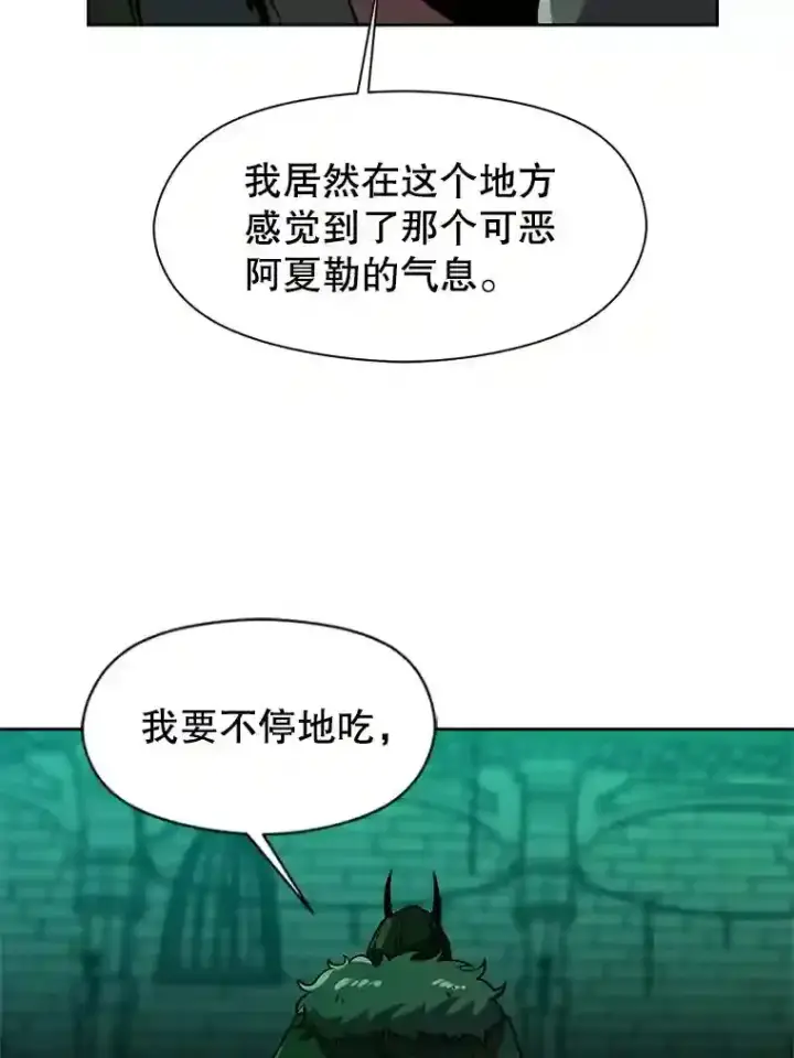 《超越回归的大魔导师》31.丑恶君主图60