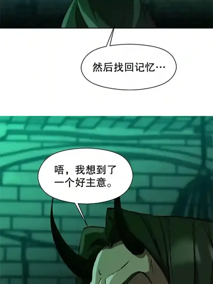 《超越回归的大魔导师》31.丑恶君主图61