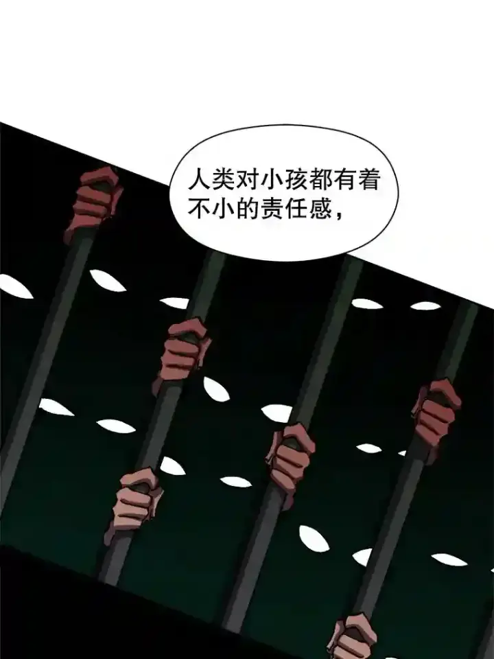 《超越回归的大魔导师》31.丑恶君主图63