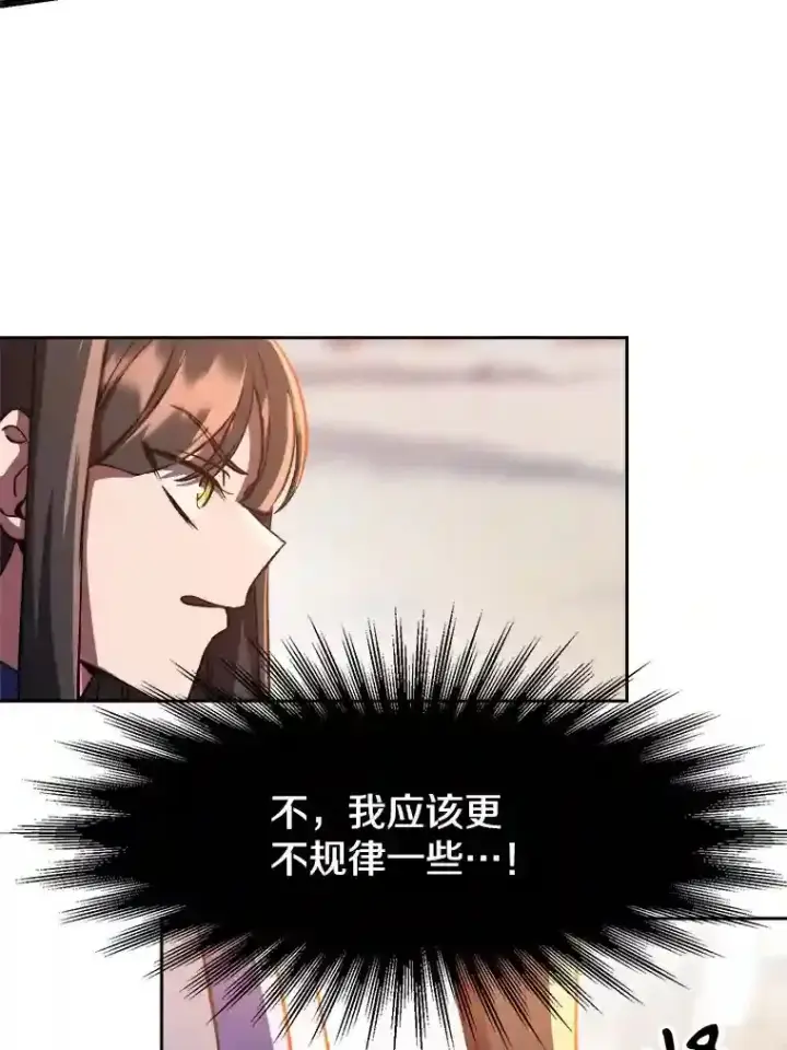 《超越回归的大魔导师》31.丑恶君主图68