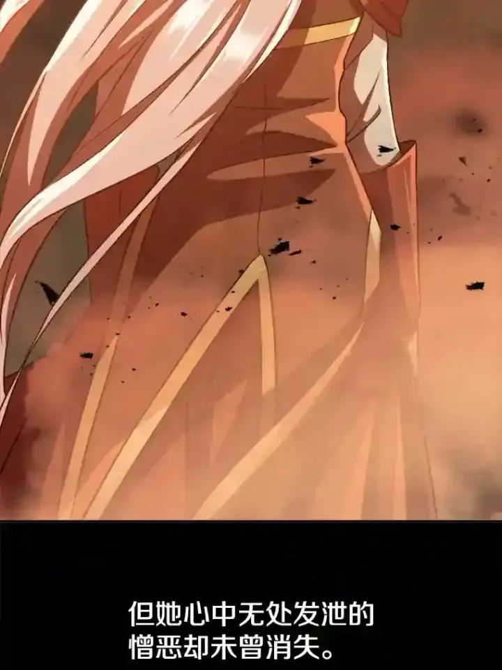 《超越回归的大魔导师》31.丑恶君主图7