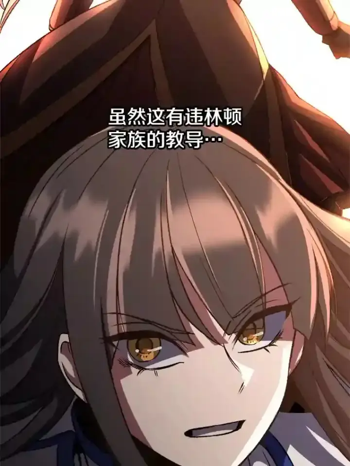 《超越回归的大魔导师》31.丑恶君主图70
