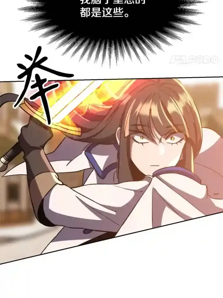 《超越回归的大魔导师》31.丑恶君主图72