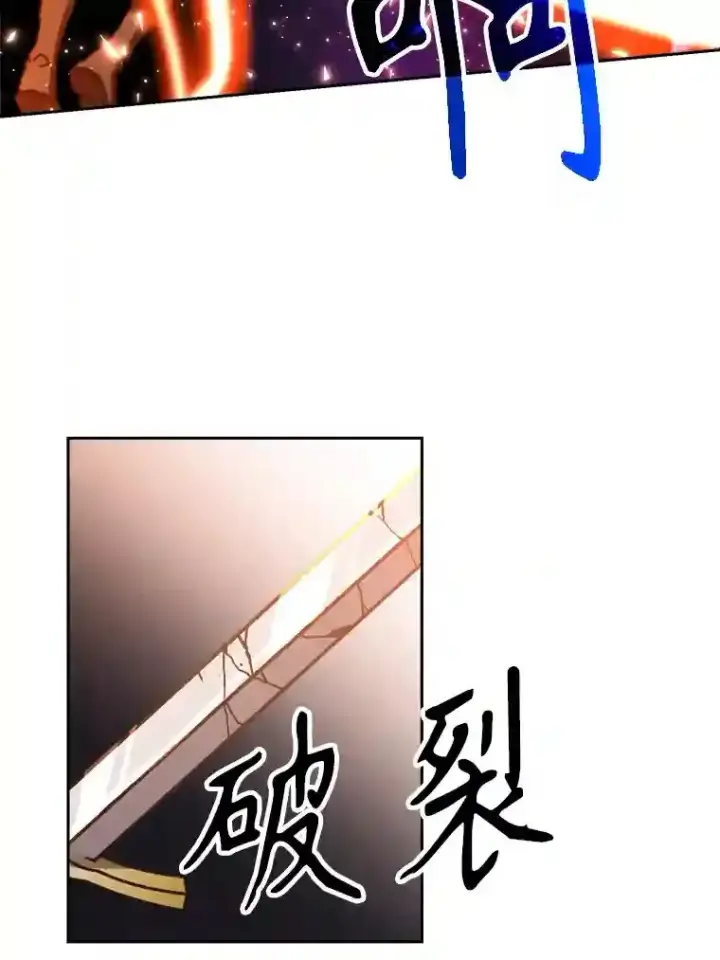 《超越回归的大魔导师》31.丑恶君主图74