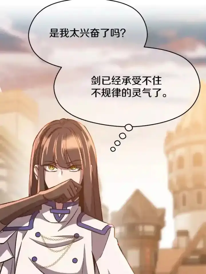 《超越回归的大魔导师》31.丑恶君主图76