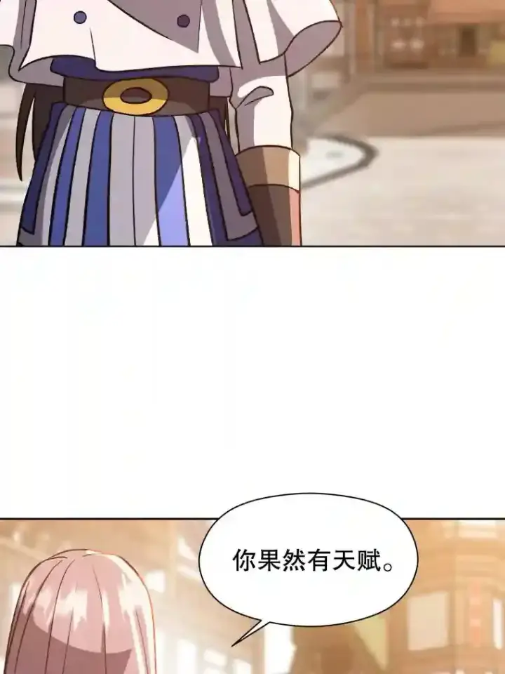 《超越回归的大魔导师》31.丑恶君主图77
