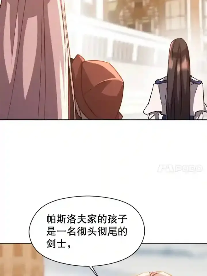 《超越回归的大魔导师》31.丑恶君主图78