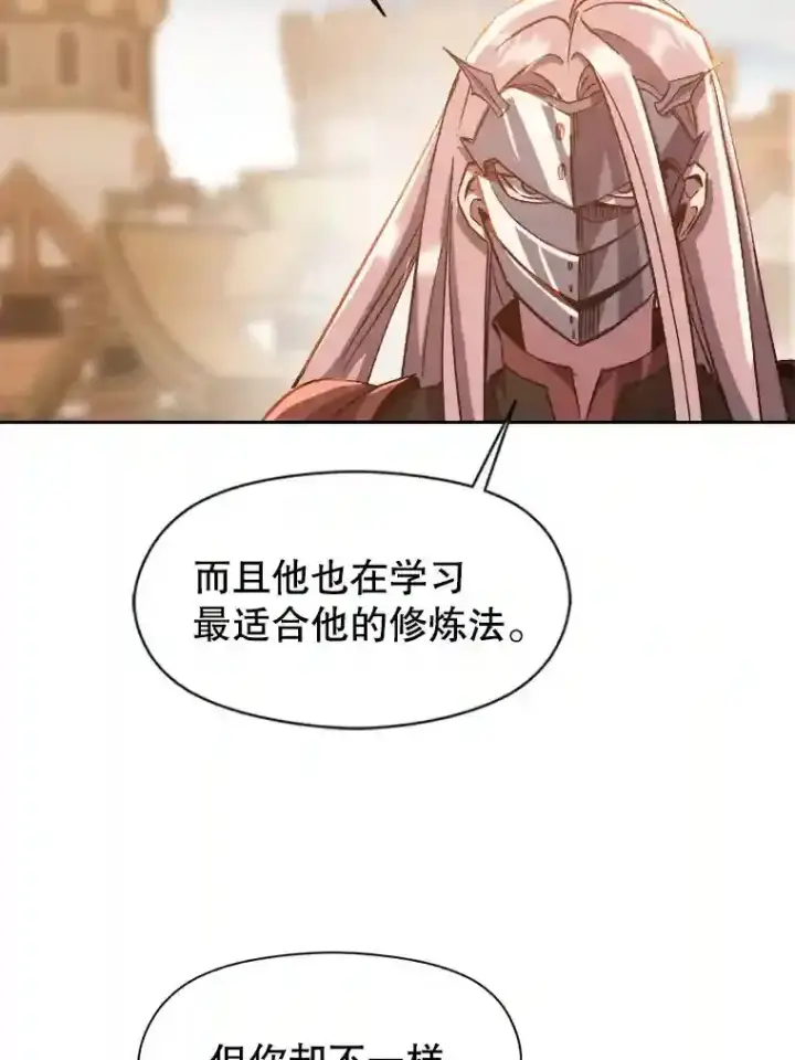 《超越回归的大魔导师》31.丑恶君主图79