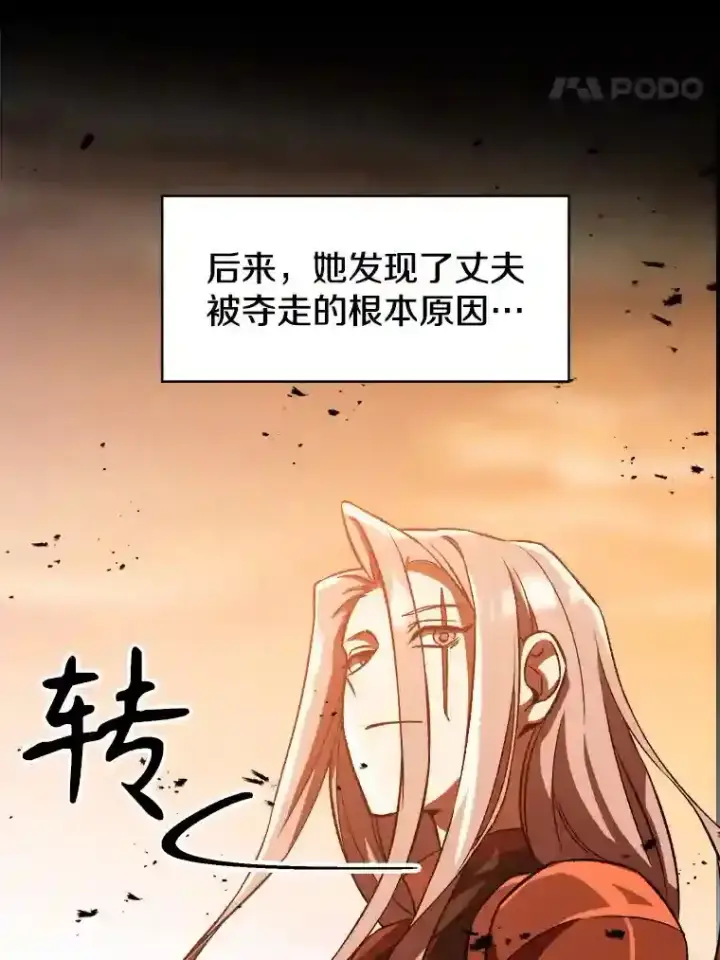 《超越回归的大魔导师》31.丑恶君主图8