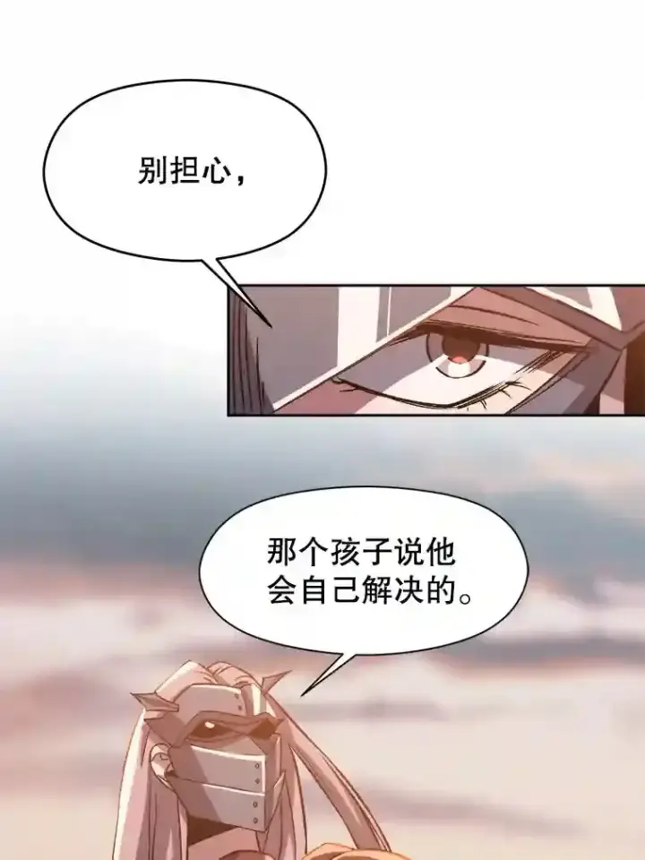 《超越回归的大魔导师》31.丑恶君主图84