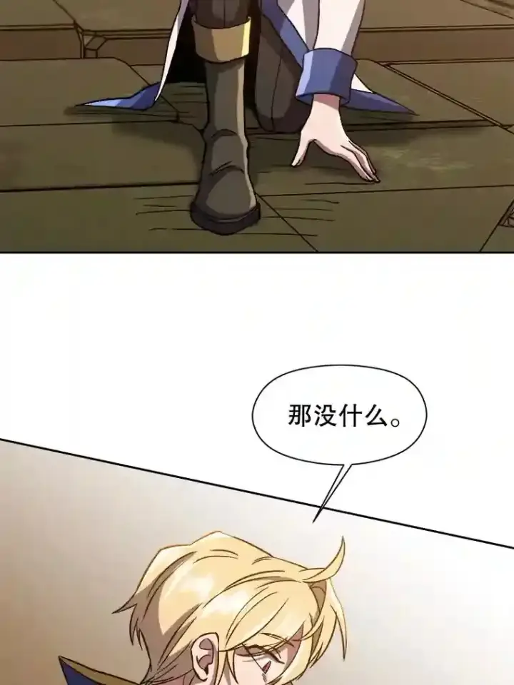 《超越回归的大魔导师》31.丑恶君主图87