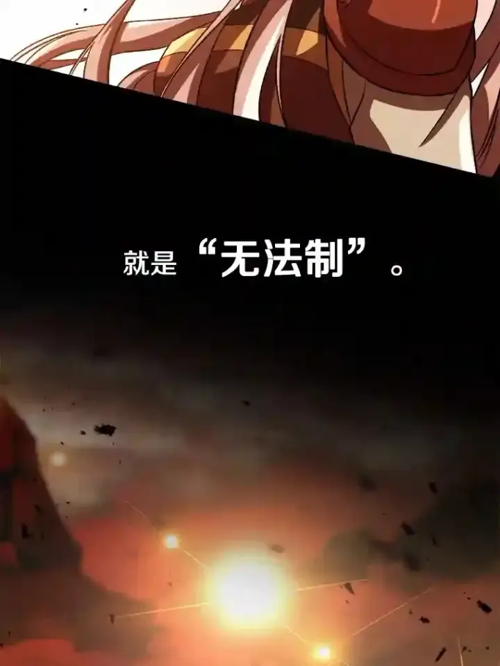 《超越回归的大魔导师》31.丑恶君主图9