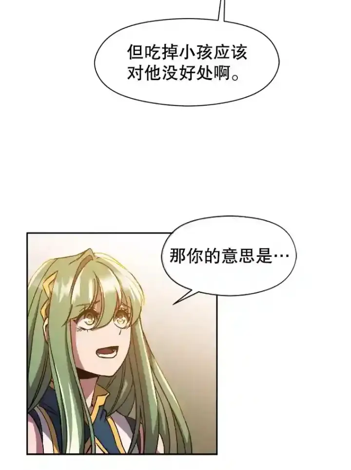 《超越回归的大魔导师》31.丑恶君主图92