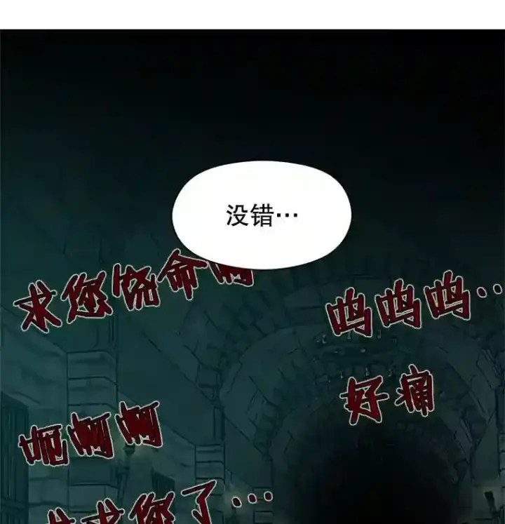 《超越回归的大魔导师》31.丑恶君主图93
