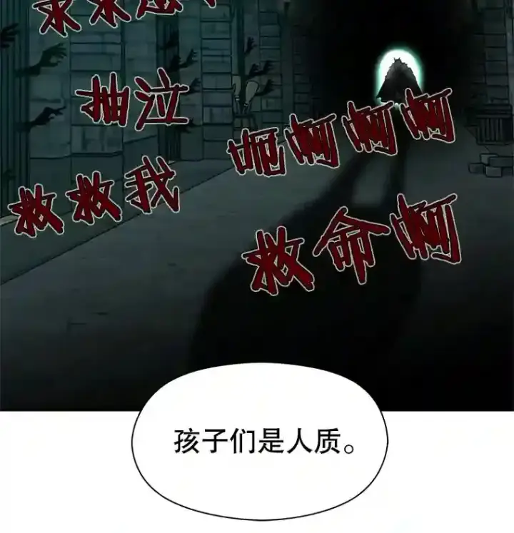 《超越回归的大魔导师》31.丑恶君主图94