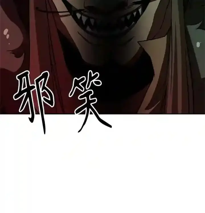 《超越回归的大魔导师》31.丑恶君主图96
