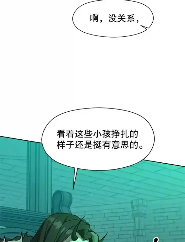 《超越回归的大魔导师》32.慈善的追悼文图10