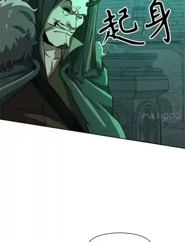 《超越回归的大魔导师》32.慈善的追悼文图11