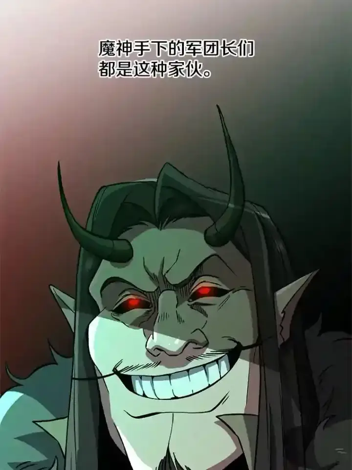 《超越回归的大魔导师》32.慈善的追悼文图13