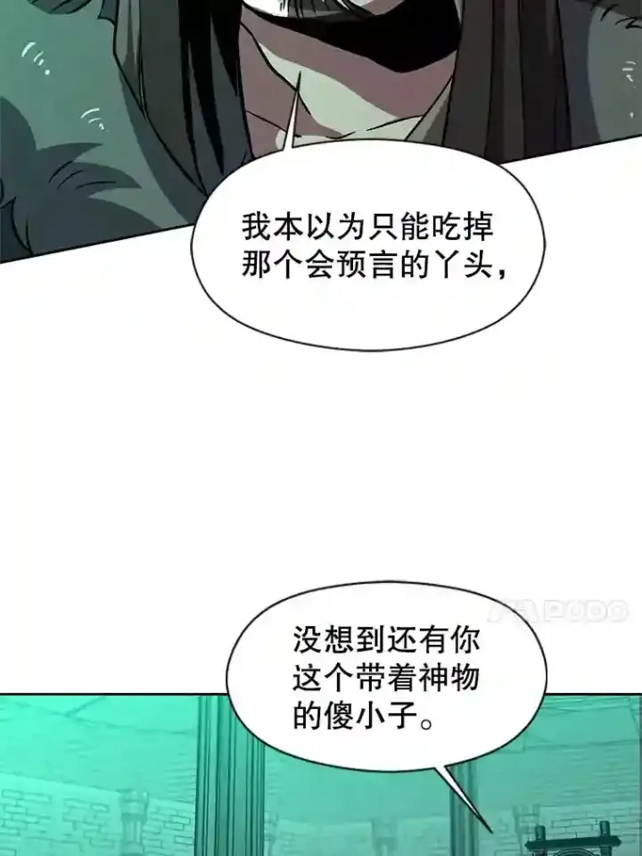 《超越回归的大魔导师》32.慈善的追悼文图14